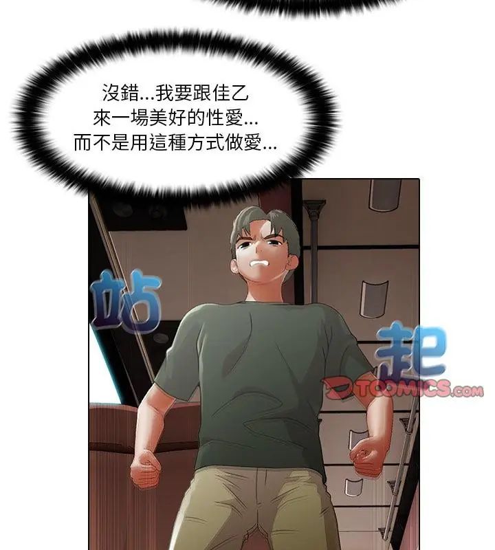 第3话-当时间静止后-MILL（第49张）