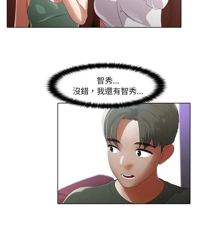 第3话-当时间静止后-MILL（第52张）
