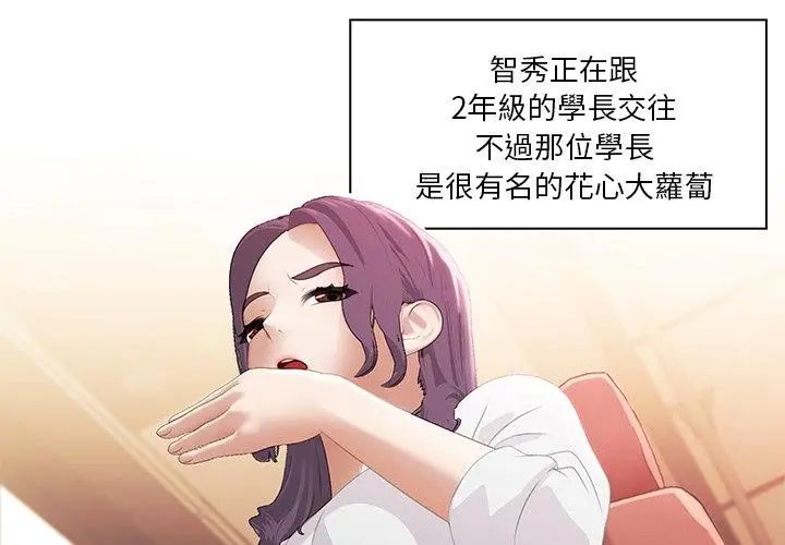第3话-当时间静止后-MILL（第53张）