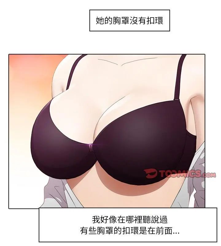 第3话-当时间静止后-MILL（第61张）