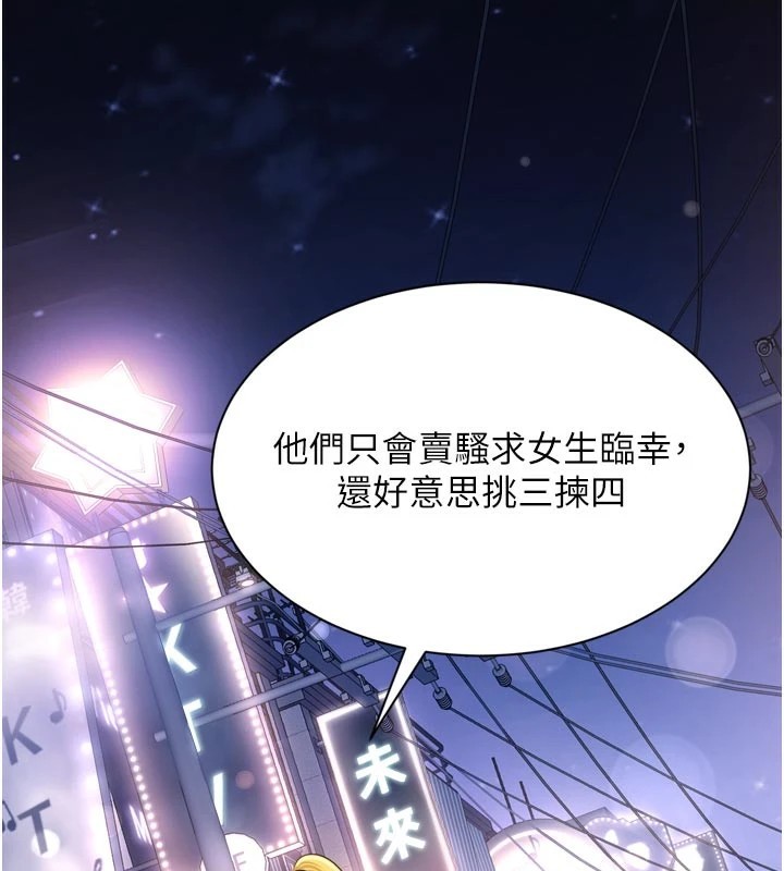 第1话-允许射后不理的世界-倒追游戏-G.HO,Saron（第2张）