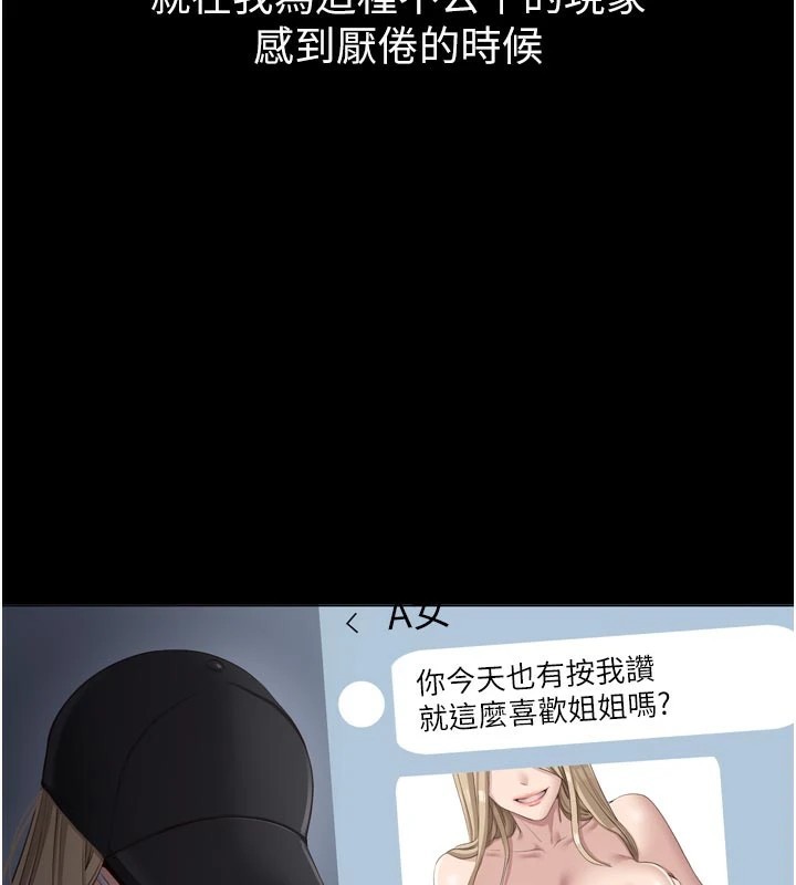 第1话-允许射后不理的世界-倒追游戏-G.HO,Saron（第9张）