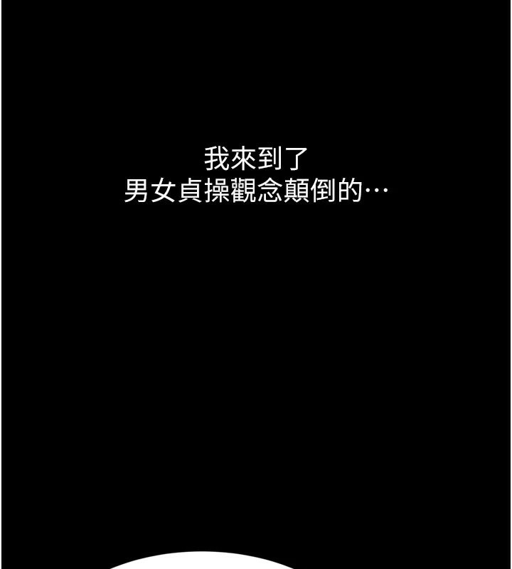 第1话-允许射后不理的世界-倒追游戏-G.HO,Saron（第11张）