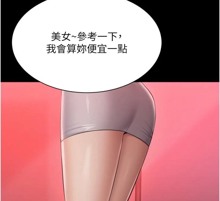 第1话-允许射后不理的世界-倒追游戏-G.HO,Saron（第12张）