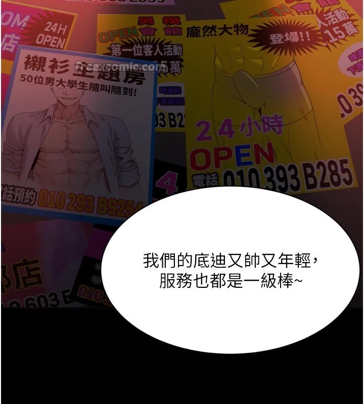 第1话-允许射后不理的世界-倒追游戏-G.HO,Saron（第14张）