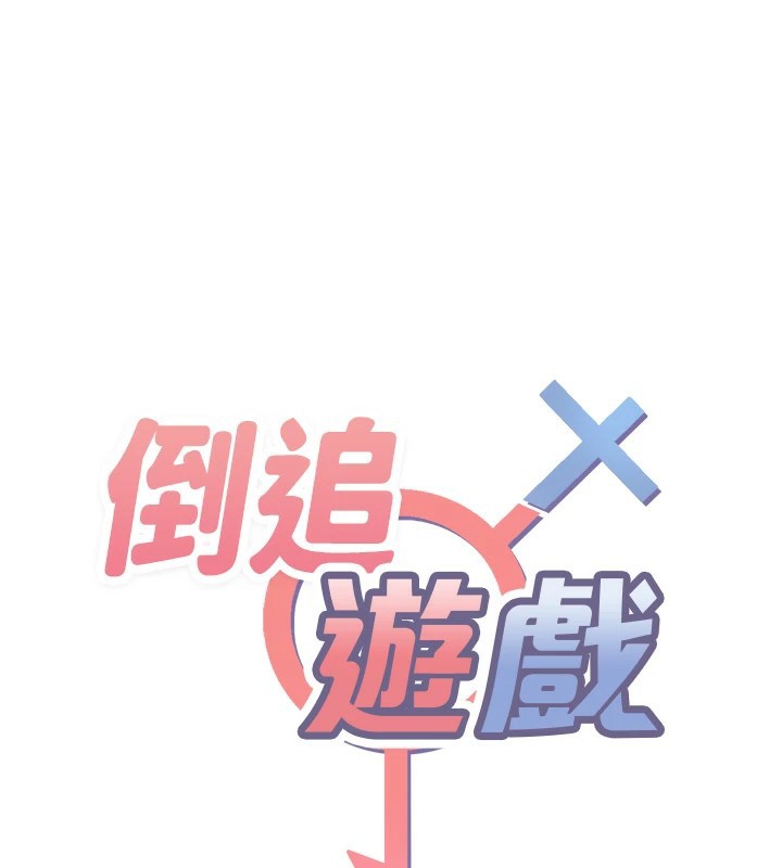 第1话-允许射后不理的世界-倒追游戏-G.HO,Saron（第17张）