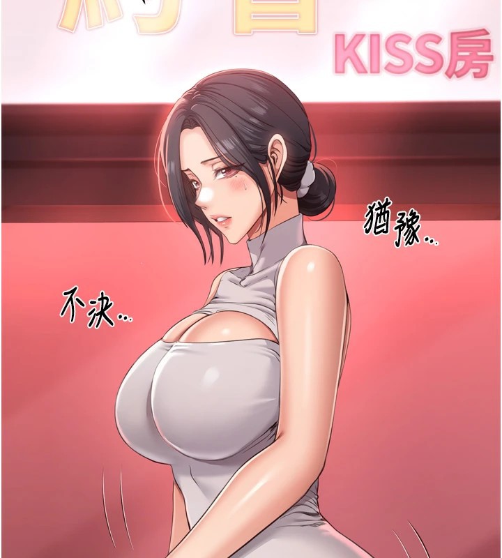 第1话-允许射后不理的世界-倒追游戏-G.HO,Saron（第20张）