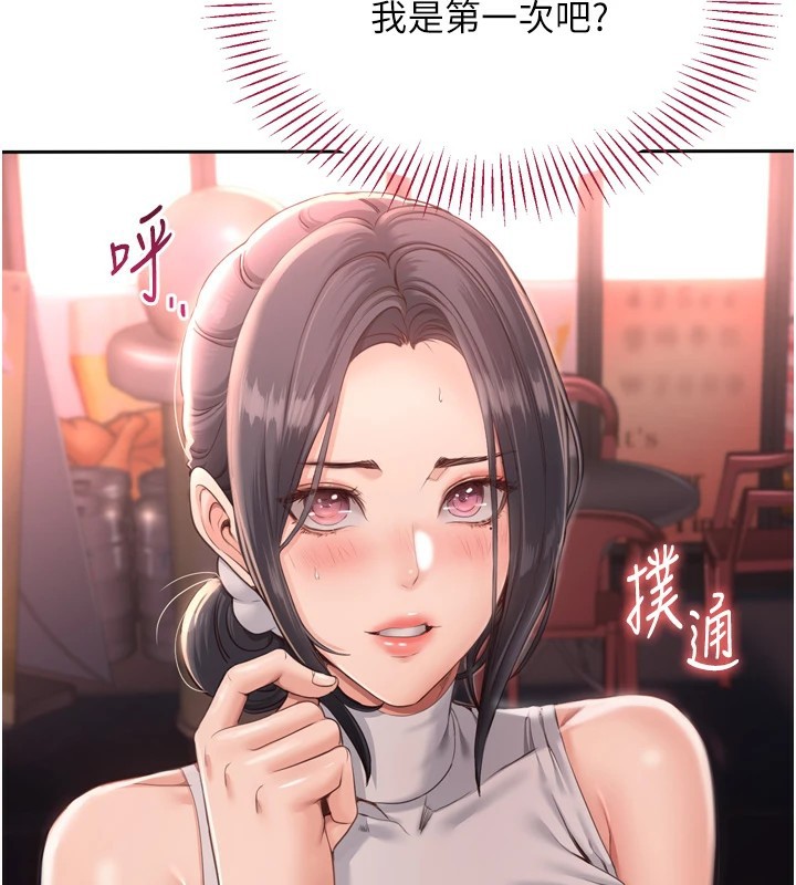 第1话-允许射后不理的世界-倒追游戏-G.HO,Saron（第23张）