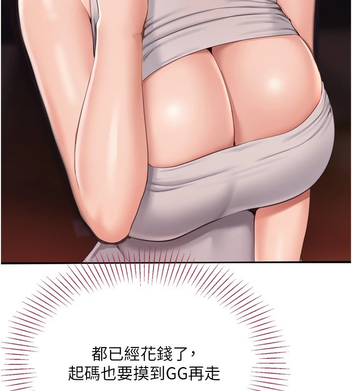 第1话-允许射后不理的世界-倒追游戏-G.HO,Saron（第24张）