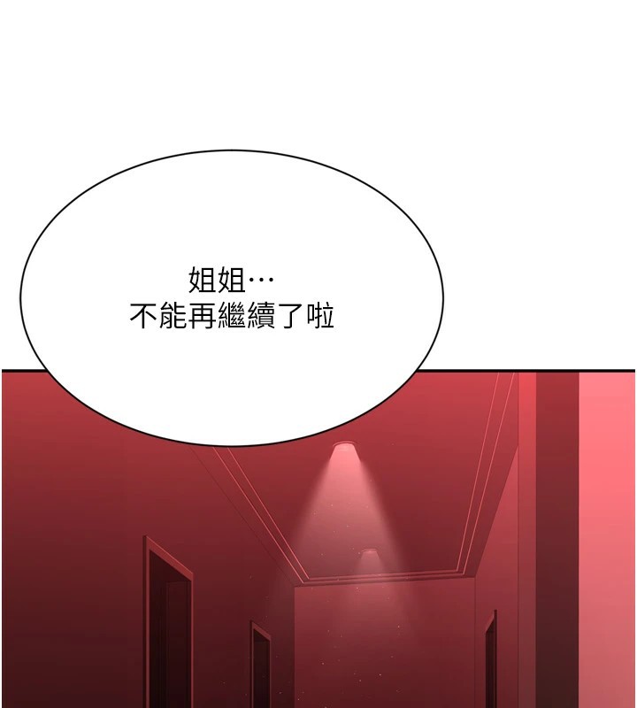 第1话-允许射后不理的世界-倒追游戏-G.HO,Saron（第29张）