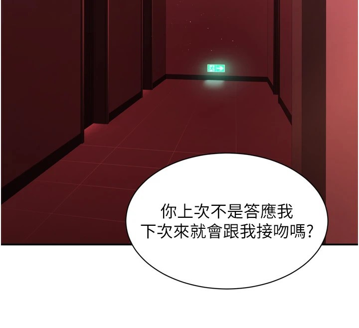 第1话-允许射后不理的世界-倒追游戏-G.HO,Saron（第30张）