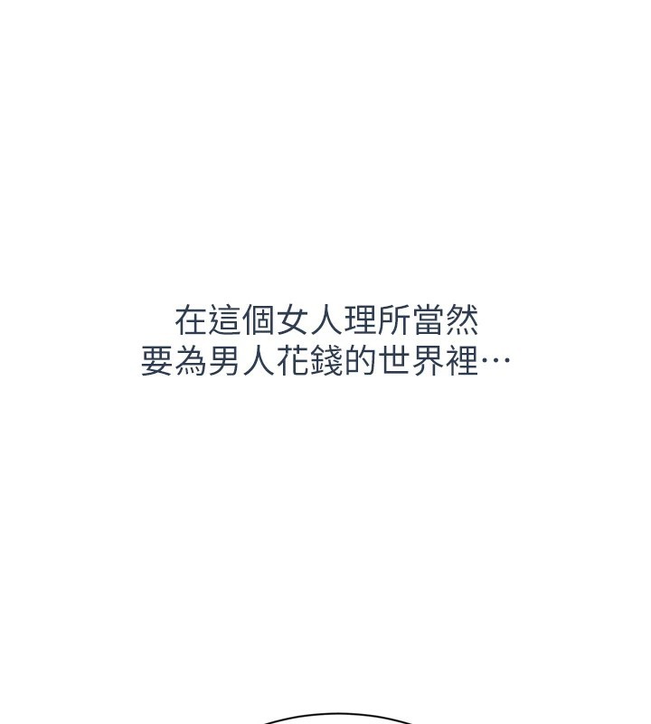 第1话-允许射后不理的世界-倒追游戏-G.HO,Saron（第31张）