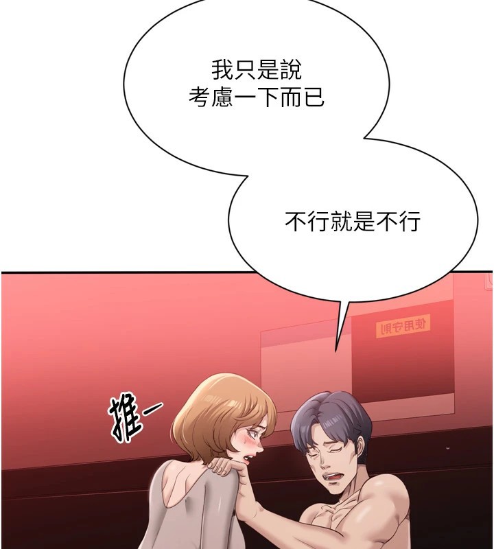 第1话-允许射后不理的世界-倒追游戏-G.HO,Saron（第32张）