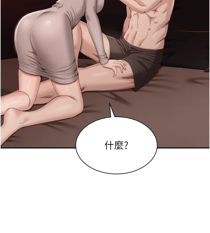 第1话-允许射后不理的世界-倒追游戏-G.HO,Saron（第33张）