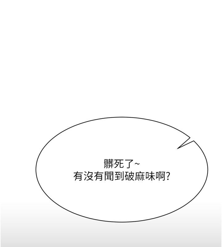 第2话-人为刀俎，我为鱼肉-倒追游戏-G.HO,Saron（第6张）