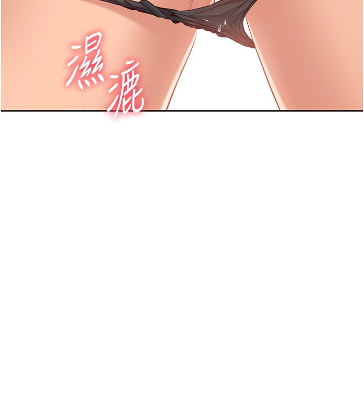 第3话-被舔到狂喷水的下体-倒追游戏-G.HO,Saron（第9张）