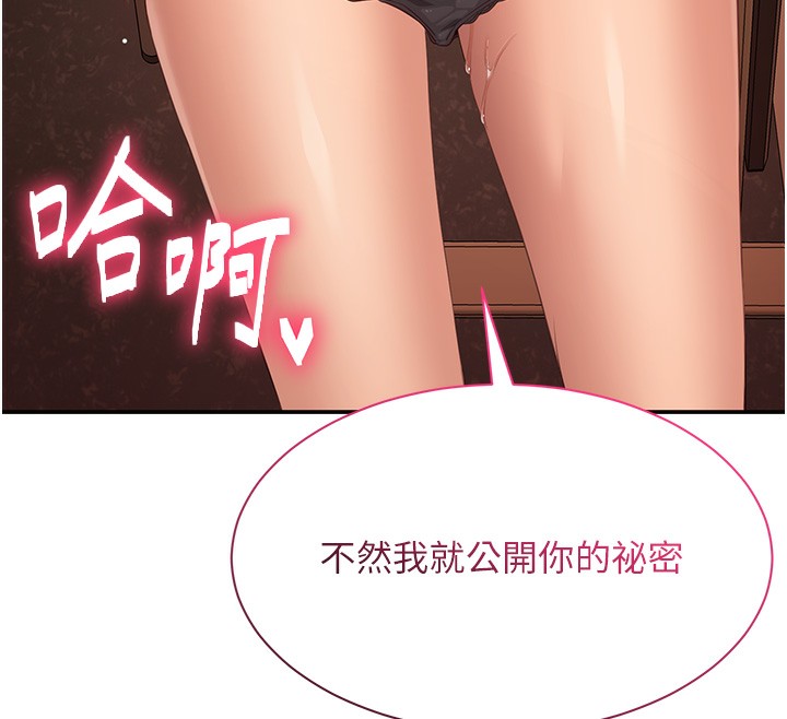 第3话-被舔到狂喷水的下体-倒追游戏-G.HO,Saron（第12张）