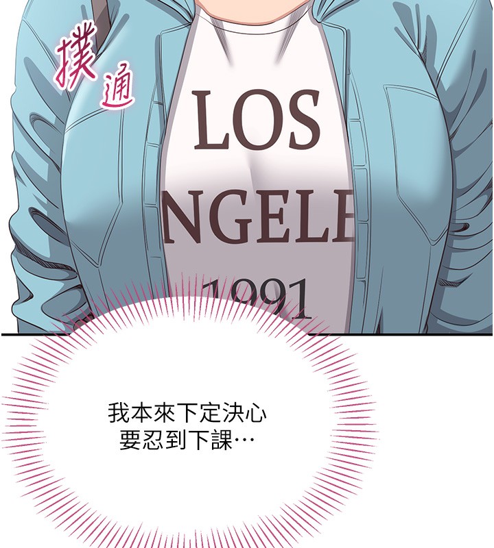 第4话-觊觎朋友的男友&hellip;-倒追游戏-G.HO,Saron（第12张）