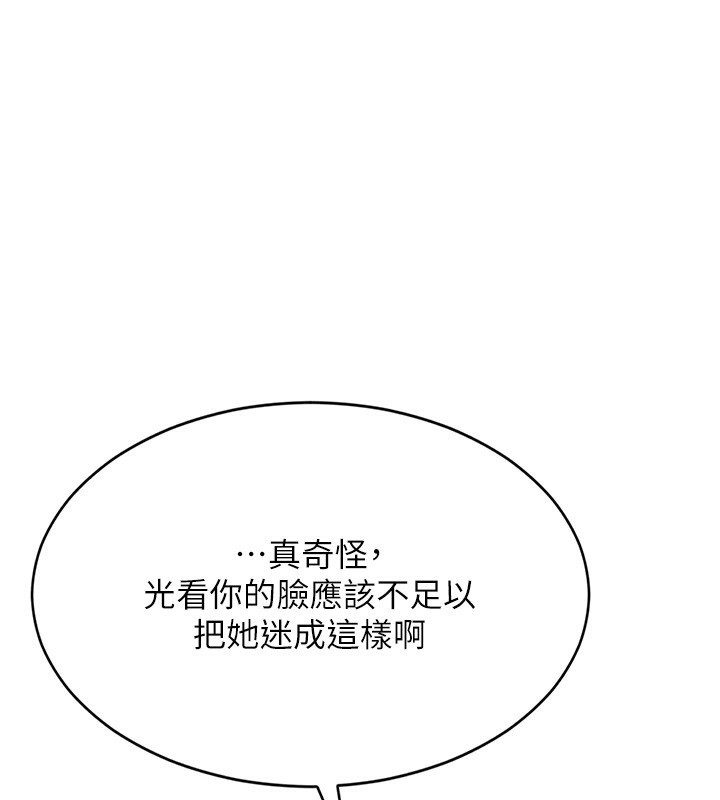 第5话-性慾比友情更重要-倒追游戏-G.HO,Saron（第1张）