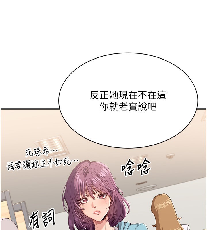 第5话-性慾比友情更重要-倒追游戏-G.HO,Saron（第3张）