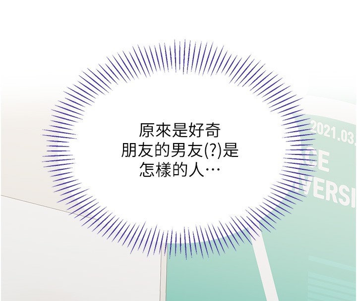 第5话-性慾比友情更重要-倒追游戏-G.HO,Saron（第8张）