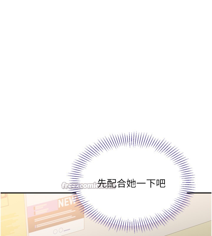 第5话-性慾比友情更重要-倒追游戏-G.HO,Saron（第14张）
