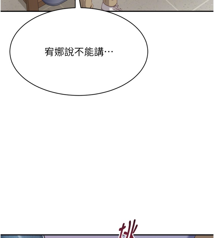 第5话-性慾比友情更重要-倒追游戏-G.HO,Saron（第16张）