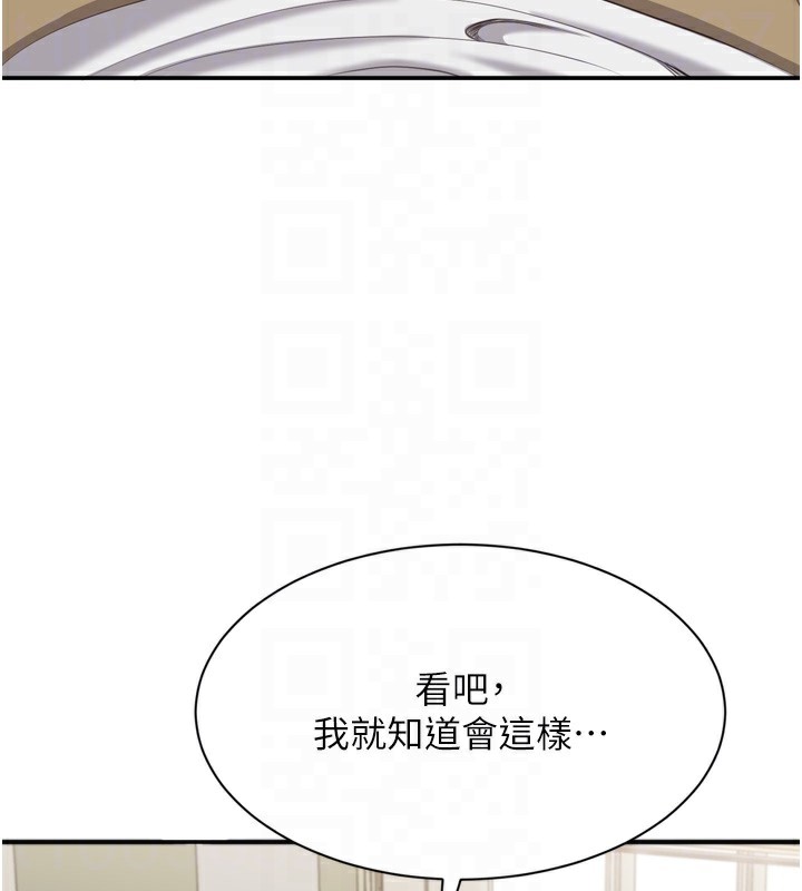 第5话-性慾比友情更重要-倒追游戏-G.HO,Saron（第18张）