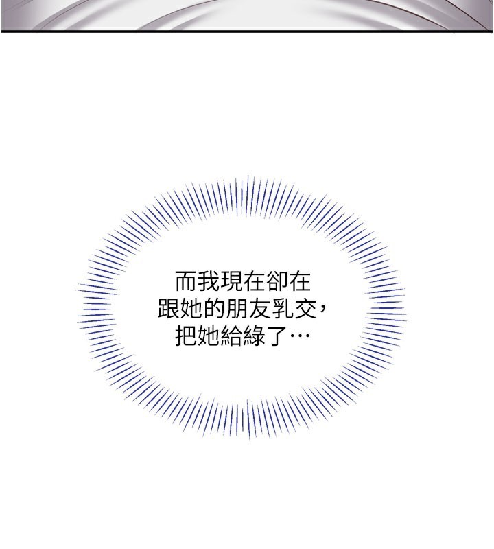 第6话-抱歉…男友借我一下-倒追游戏-G.HO,Saron（第3张）