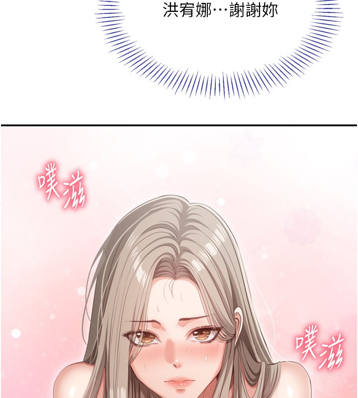 第6话-抱歉&hellip;男友借我一下-倒追游戏-G.HO,Saron（第9张）