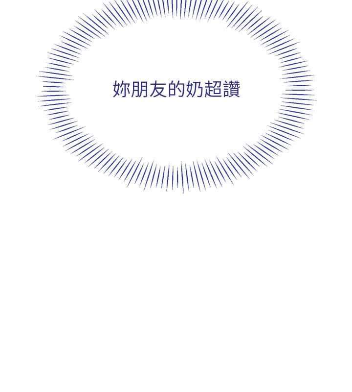 第6话-抱歉&hellip;男友借我一下-倒追游戏-G.HO,Saron（第11张）