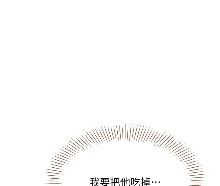 第7话-妳这个死花癡-倒追游戏-G.HO,Saron（第8张）