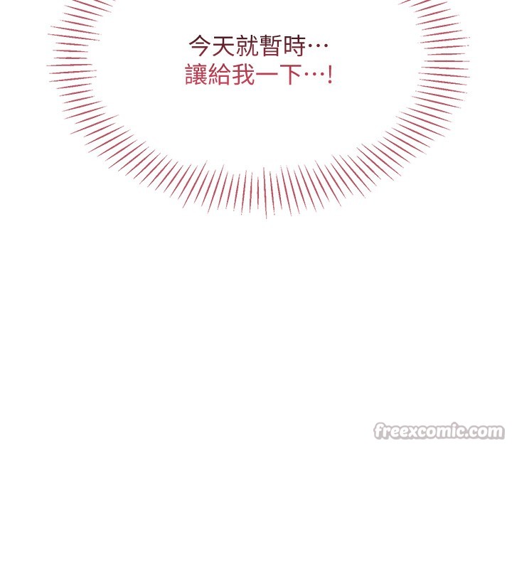 第7话-妳这个死花癡-倒追游戏-G.HO,Saron（第14张）