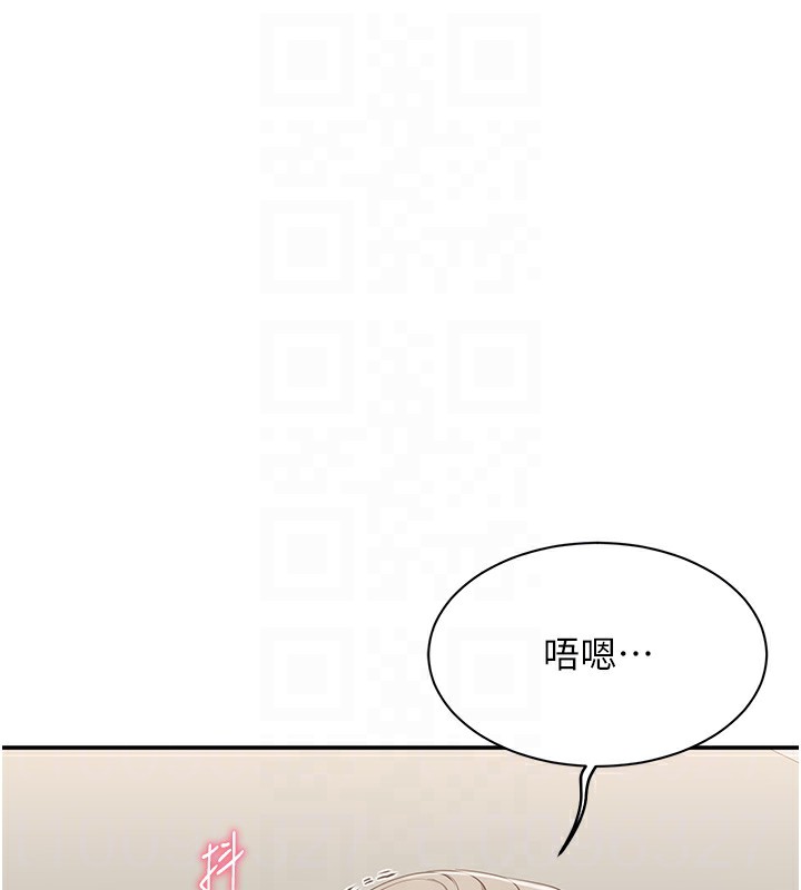 第7话-妳这个死花癡-倒追游戏-G.HO,Saron（第18张）