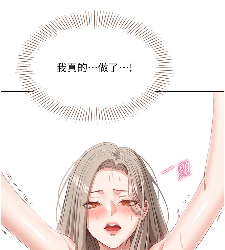 第7话-妳这个死花癡-倒追游戏-G.HO,Saron（第22张）