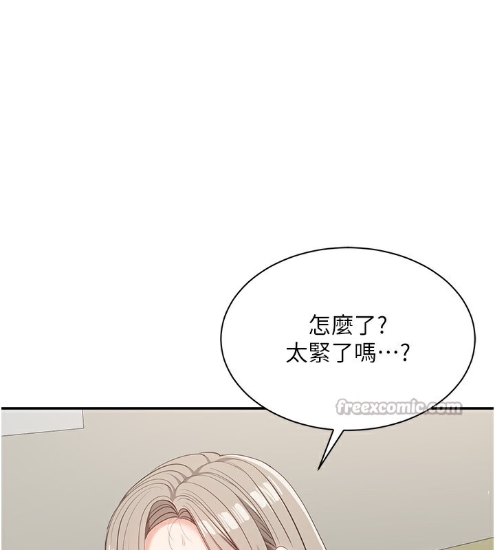 第7话-妳这个死花癡-倒追游戏-G.HO,Saron（第28张）