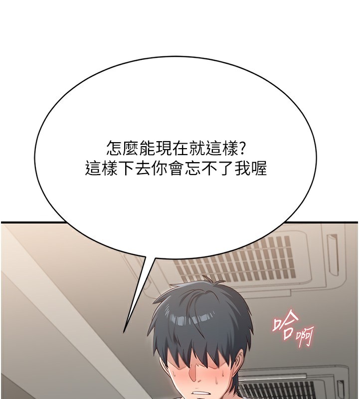 第7话-妳这个死花癡-倒追游戏-G.HO,Saron（第30张）