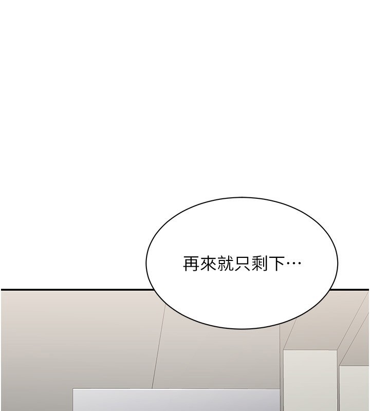 第8话-女教授+贞操逆转-倒追游戏-G.HO,Saron（第1张）