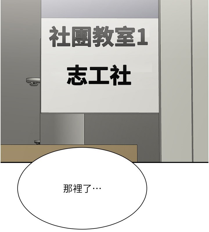 第8话-女教授+贞操逆转-倒追游戏-G.HO,Saron（第2张）