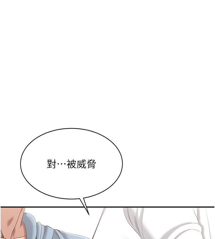 第9话-我其实…很享受被威胁-倒追游戏-G.HO,Saron（第1张）