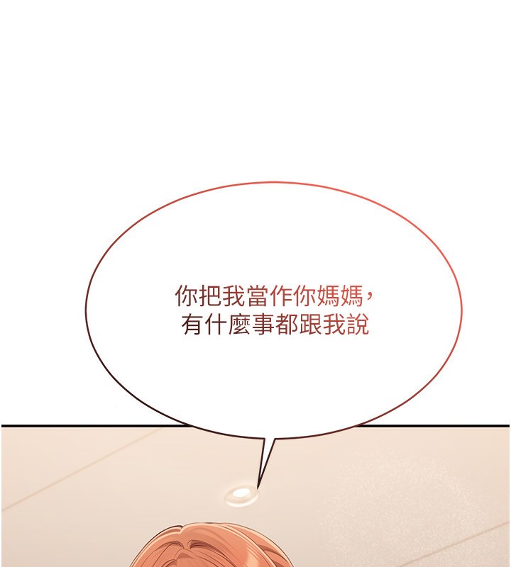第9话-我其实…很享受被威胁-倒追游戏-G.HO,Saron（第7张）