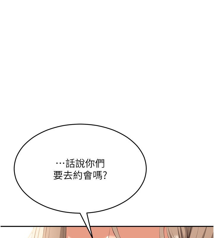 第10话-瞒着女友(?)偷偷来…-倒追游戏-G.HO,Saron（第1张）