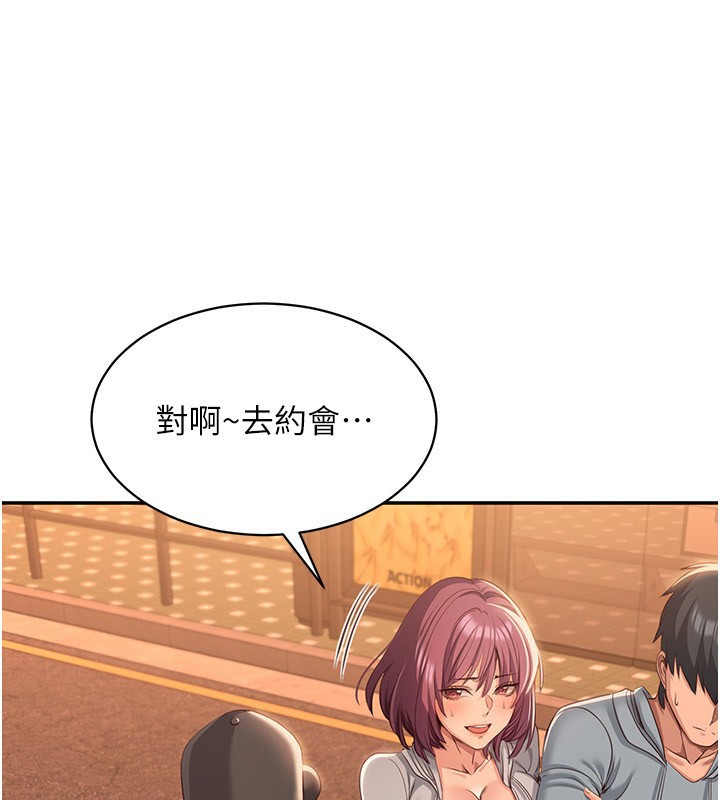 第10话-瞒着女友(?)偷偷来…-倒追游戏-G.HO,Saron（第3张）