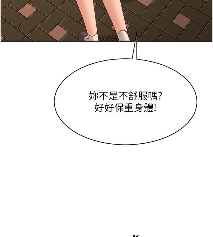 第10话-瞒着女友(?)偷偷来&hellip;-倒追游戏-G.HO,Saron（第5张）
