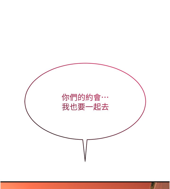 第10话-瞒着女友(?)偷偷来&hellip;-倒追游戏-G.HO,Saron（第13张）