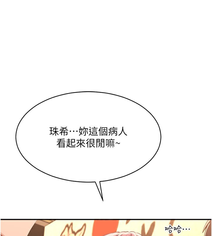 第10话-瞒着女友(?)偷偷来&hellip;-倒追游戏-G.HO,Saron（第21张）