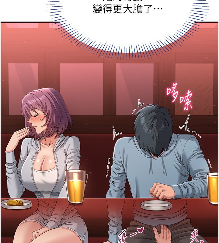 第11话-抢别人的最美味-倒追游戏-G.HO,Saron（第7张）