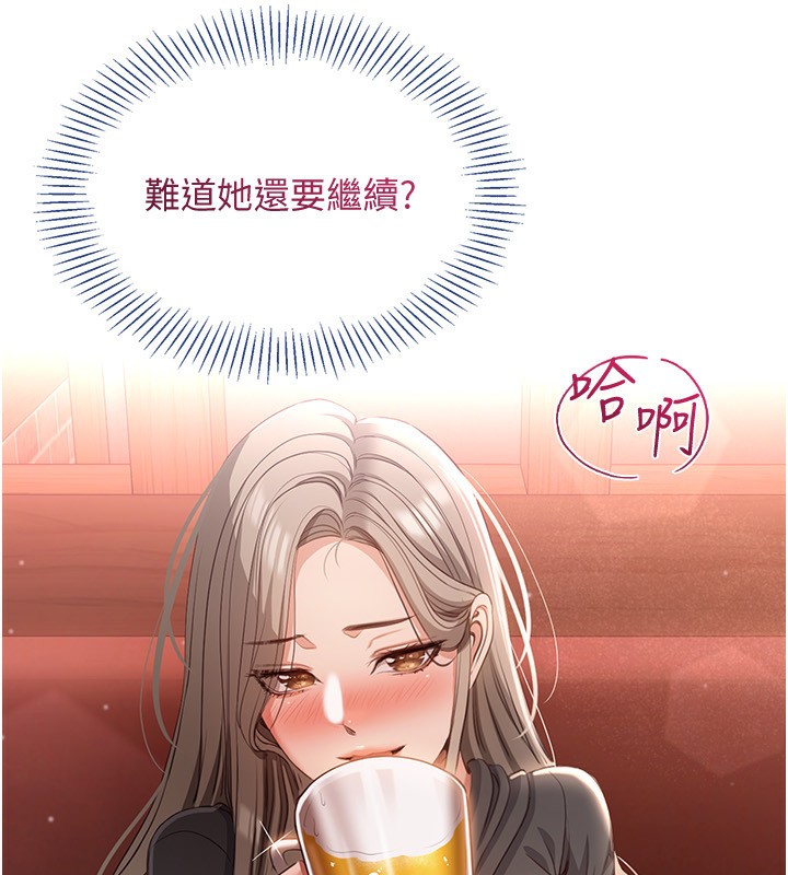 第11话-抢别人的最美味-倒追游戏-G.HO,Saron（第9张）