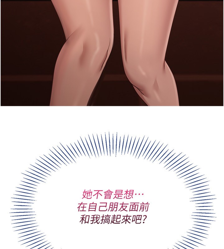 第11话-抢别人的最美味-倒追游戏-G.HO,Saron（第11张）