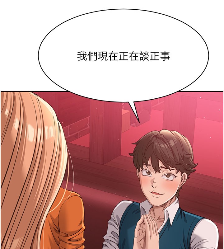 第12话-你可以内射喔♥-倒追游戏-G.HO,Saron（第6张）